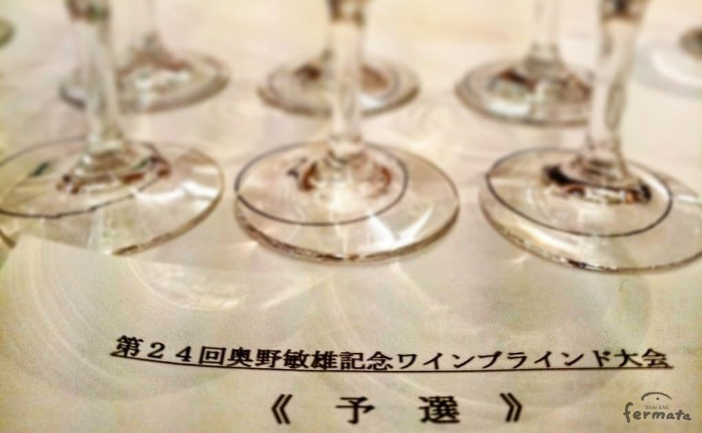 奥野杯きき酒コンテスト